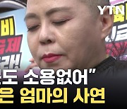 [자막뉴스] "양육비 미지급자 신상 공개합니다"...사이트 운영자 구치소행