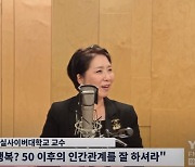 "눈은 어두워졌는데  마음이 밝아져 내가 보이네" 5060 인간관계가 힘든 이유