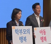 [서울] 지역아동센터 20주년...오세훈 "아동의 행복한 성장 지원"