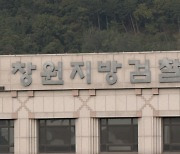 검찰, '명태균 의혹' 전담팀 구성...모든 의혹 수사