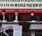 참여연대 "5G 원가 공개 소송 승소...철저히 검증할 것"