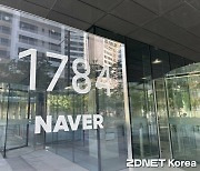 "로봇이 지킨다"...네이버 1784, '대한민국 안전대상' 대통령상 수상