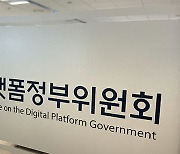 데이터·AI로 내일 농산물 물가 예측한다