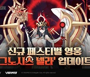 스마일게이트, 아우터플레인 1.5주년 맞이 특별 이벤트 진행