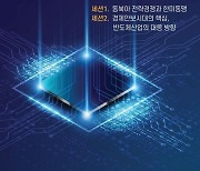 '평택 국제 평화·안보 포럼' 7일 서울 롯데호텔서 개최