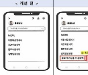 카드사 앱서 유료 서비스 조회, 간편 해지 가능해진다