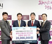 박현규 디와이지홀딩스 회장, 광주시에 성금 2000만원 기탁