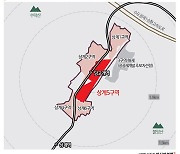 강북 재개발·재건축 시공사 경쟁 실종…줄줄이 수의계약