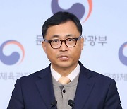 문체부 "정몽규 회장, 최소 '자격정지' 중징계 필요"