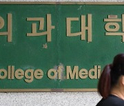 의대교수 96% "내년 의대 모집인원 재조정해야…교육 제대로 못 받아"