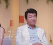 ‘이젠 사랑할 수 있을까’ 주병진 첫 맞선 상대