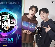 슈퍼주니어-D&E ‘Go High’, 압도적인 투표수로 뮤직뱅크 BPM 1위 올라