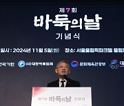 제7회 바둑의 날 기념식… 신진서·목진석 등 표창 수상