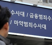 아내도 중독으로 숨졌다… 유명 병원장, 프로포폴 상습 투약 수사