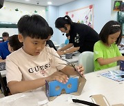 LG이노텍, ‘소재∙부품 과학교실’ 누적 수혜 아동 수 1만명 돌파