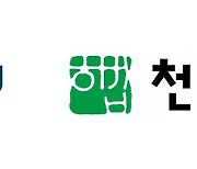 멜로우컴퍼니-천재교육, 인터넷 강의 자막 플랫폼 협력 계약  체결