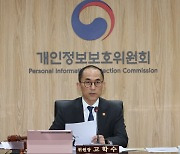 개보위, 메타에 216억 과징금 부과… 종교·정치 성향 등 민감 정보 수집