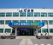 괴산군, 2024 가구주택기초조사 실시