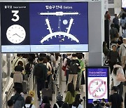 인천공항 출국장서 보안 요원 폭행한 20대 여성 일본인 입건