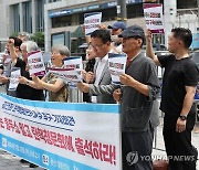 경찰, 윤석열 대통령 퇴진 요구 '촛불행동' 압수수색