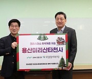 iM증권, 창립 35주년 맞아 `미리산타 나눔` 사회공헌 활동