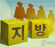 실적 내고, 플랜 뛰어난 지자체에 지방소멸대응기금 더 준다