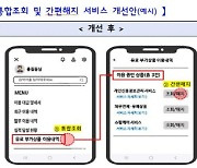 "카드사 꽃 배송·차 관리 유료 상품, 조회부터 해지까지 한 번에"