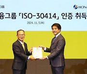 KB금융, 글로벌 HR 표준 `ISO-30414` 인증 취득