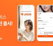 강남언니, 글로벌 서비스 '언니(UNNI)' 태국어 버전 출시