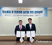 E-순환거버넌스, 국민연금공단과 자원순환 MOU 체결