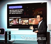 KT, 세계 최초 8K AI IPTV 출시