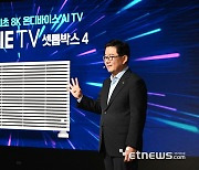 KT, 세계 최초 8K AI IPTV 출시