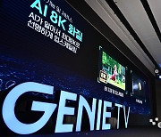 KT, 세계 최초 8K AI IPTV 출시