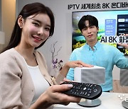 KT, 세계 최초 8K AI IPTV 출시