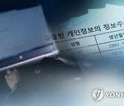 개인정보위, 메타에 216억 과징금... "동의없이 종교관·정치관 수집"