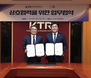 시흥시-KTR, 시흥바이오 특화단지 조성 위해 '맞손'