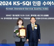 대한항공, 한국서비스품질지수 3년 연속 1위