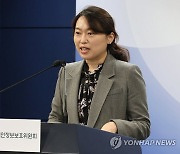 '개인정보 유출' 메타에 2년간 600억 과징금 철퇴