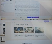 "PPT까지 10분 만에 끝"…그러나 AI 교육 여전히 부족[AI, 미래 직업을 바꾸다]