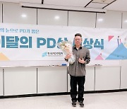 ‘관저 불법공사 의혹’ 제기 한겨레 조성욱, 이달의 피디상