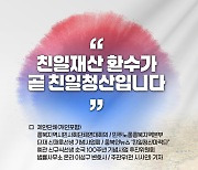 일제 때 ‘조선 제일 땅부자’ 친일파 민영휘 재산 환수운동 시작