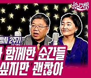 이태원 참사 2주기 ‘너와 함께한 순간들, 보고 싶지만 괜찮아’ [뉴스크림]