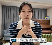 이지혜, 인공수정·시험관 실패에 울컥 "최선 다했다"