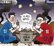 한국일보 11월 6일 만평