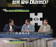 양아들에 18억 뜯긴 아버지, 가족도 속인 'S사' 사칭 사기꾼 최후(영업비밀)