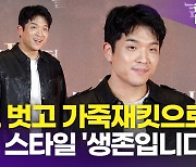 [영상] 안성재 셰프, 훈훈한 가죽재킷 패션 '생존입니다'(글래디에이터2 VIP시사회)