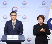 문체부 경고 “축구협회, 징계 제대로 안 내리면 할 수 있는 모든 수단 활용할 것”