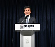 사면 논란에 클린스만·홍명보 사태까지…결국 ‘자격정지’ 요구까지 받은 정몽규