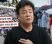 "와 미쳤다 천막도 없고‥" 불만 폭발에 결국 '사과'