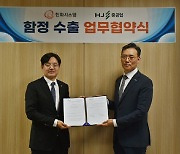 한화시스템-HJ중공업, 글로벌 함정시장 진출 맞손